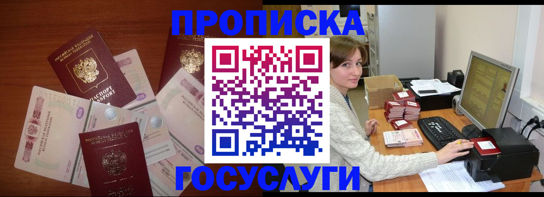 миграционный учет в Шали