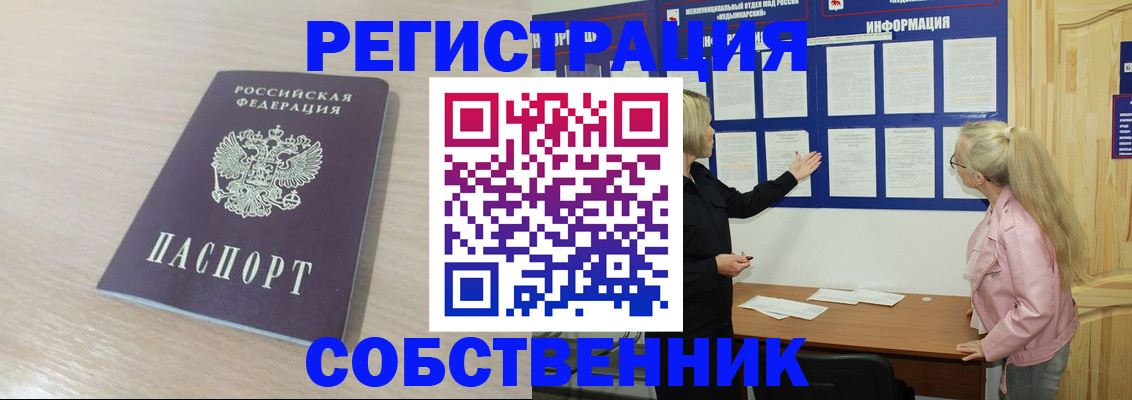 прописка штамп в Шали