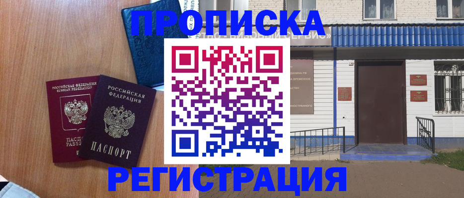 регистрация для дет. сада в Шали