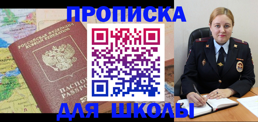 временная регистрация гарантия в Шали