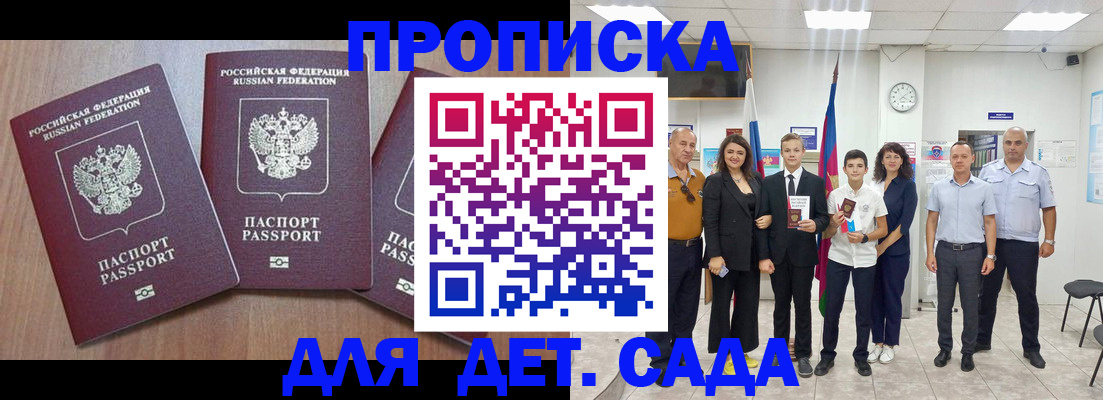 регистрация в Шали